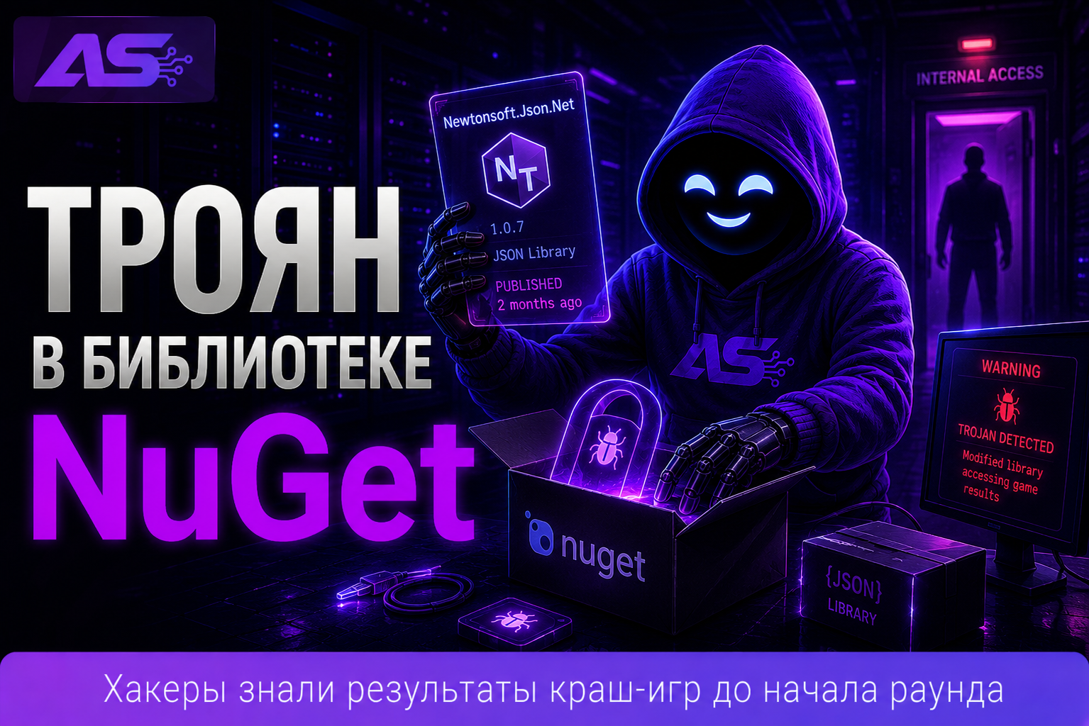 NuGet-троян добрался до краш-игр
