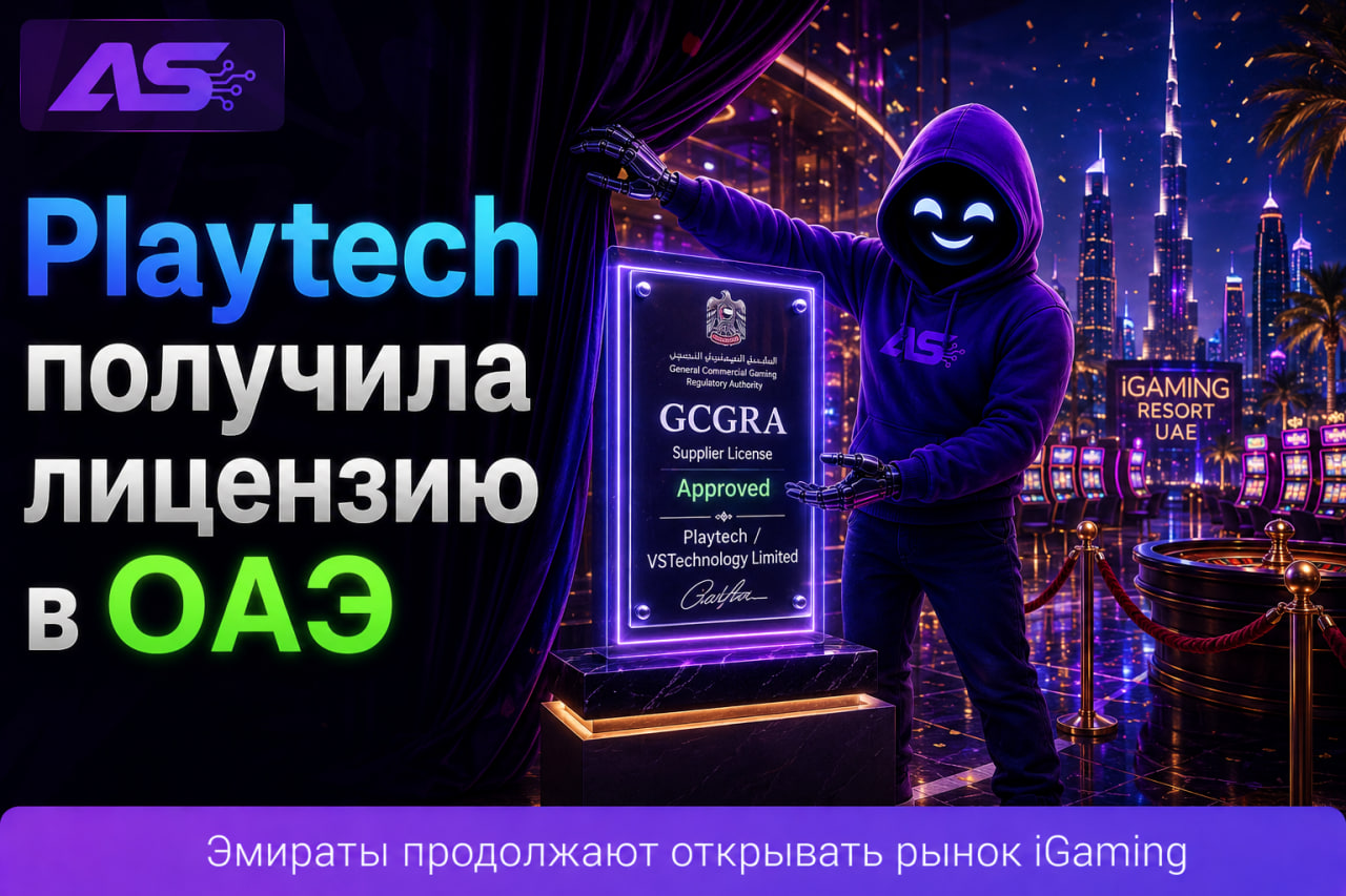Playtech заходит на рынок iGaming в ОАЭ